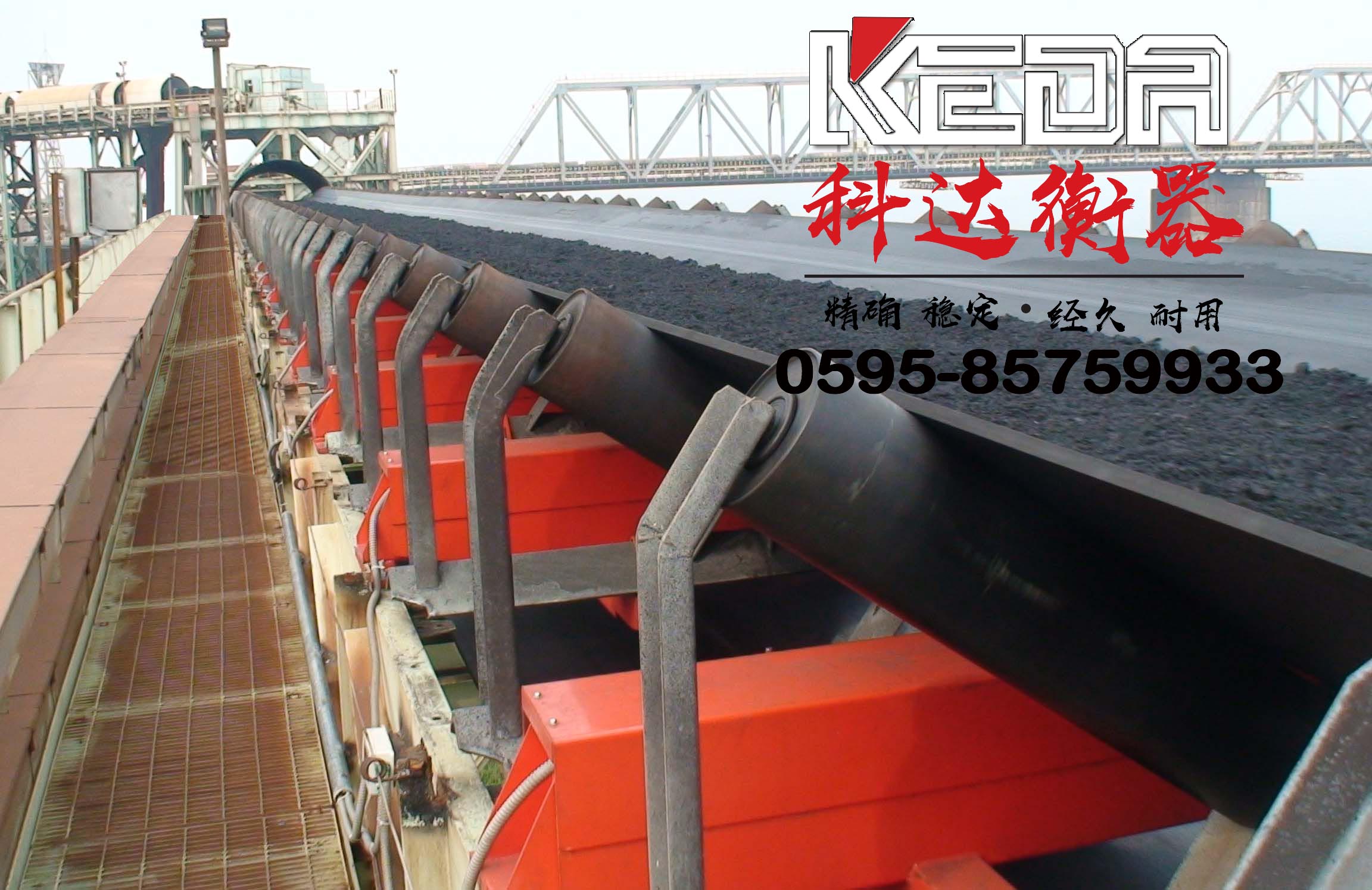 福州皮帶秤 福州皮帶秤